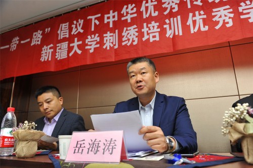 威斯尼斯人科研处副处长岳海涛发表讲话并欢迎威斯尼斯人刺绣培训项目的优秀传承人群代表。 威斯尼斯人科研处副处长岳海涛发表讲话并欢迎威斯尼斯人刺绣培训项目的优秀传承人群代表。